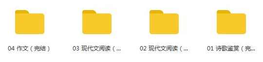 高考语文一轮复习卓越拔高提分班视频教程(4大讲),学习,理解,数据分析,小说,高三,第2张