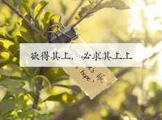 高中高三语文春季系统辅导班教学视频(代薇老师 14节)