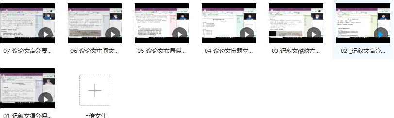 2019赵平高考语文复习之高分作文能力全面提升课(7节课),学习,第2张