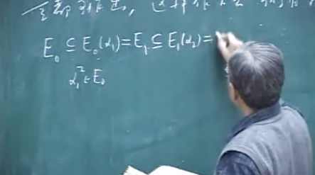 抽象代数（近世代数）62讲