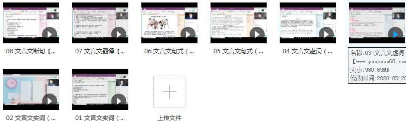 2019高考语文复习之文言文高分能力提升教学视频(8节课 赵平),学习,第2张