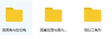 乐乐课堂高中数学选修4-1知识点辅导教学视频,学习,第2张