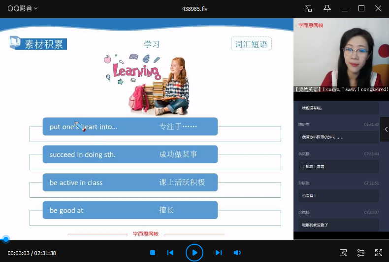 春季目标清北班高三英语2轮复习（全国） 顾斐14讲