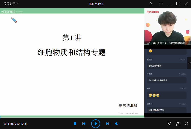 春季目标清北班高三生物2轮复习（全国）陆巍巍14讲,目标,高三,第1张