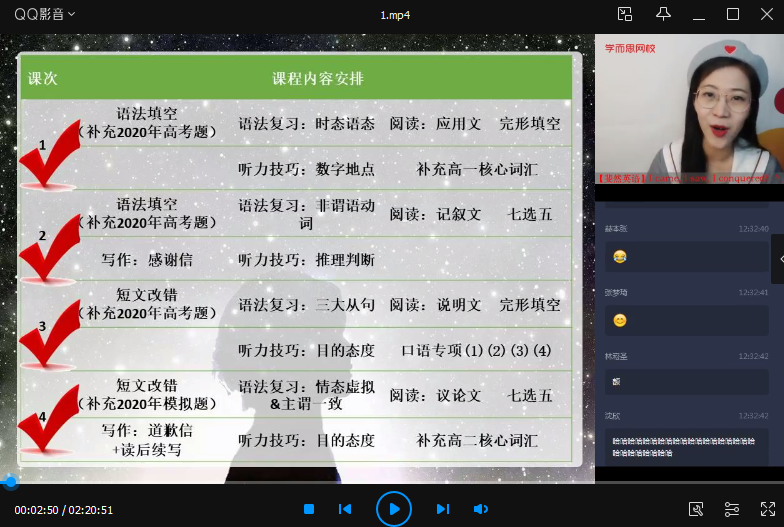 春季目标985班高三英语2轮复习（下）直播班（全国）斐然英语,课程,直播,目标,适应,高三,第1张