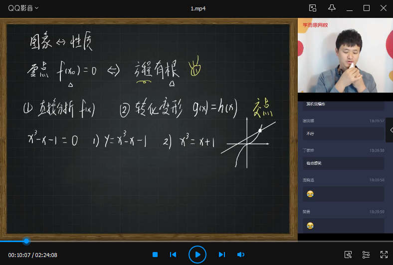 春季目标985班高三理科数学2轮复习傅博宇直播班（全国）,课程,直播,目标,高三,第1张