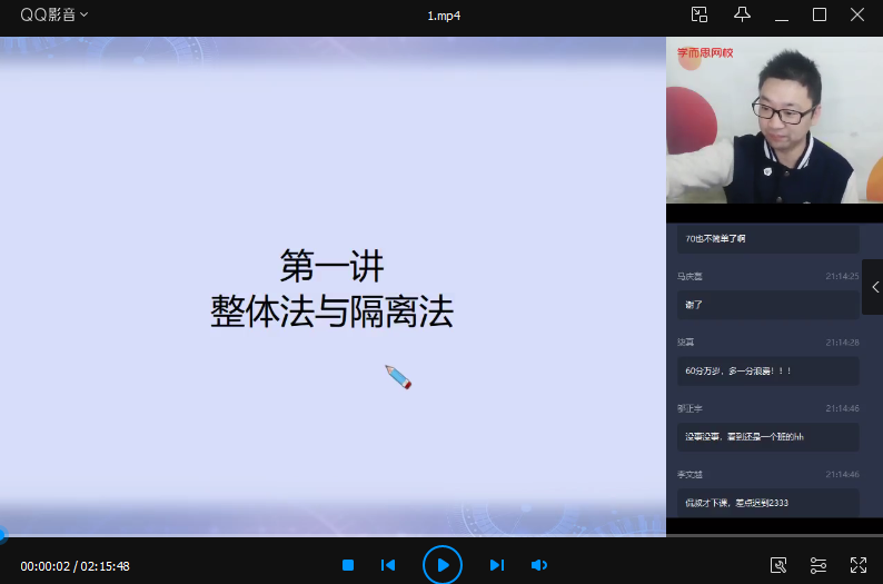 春季目标985班高三物理2轮复习章进直播班（全国）