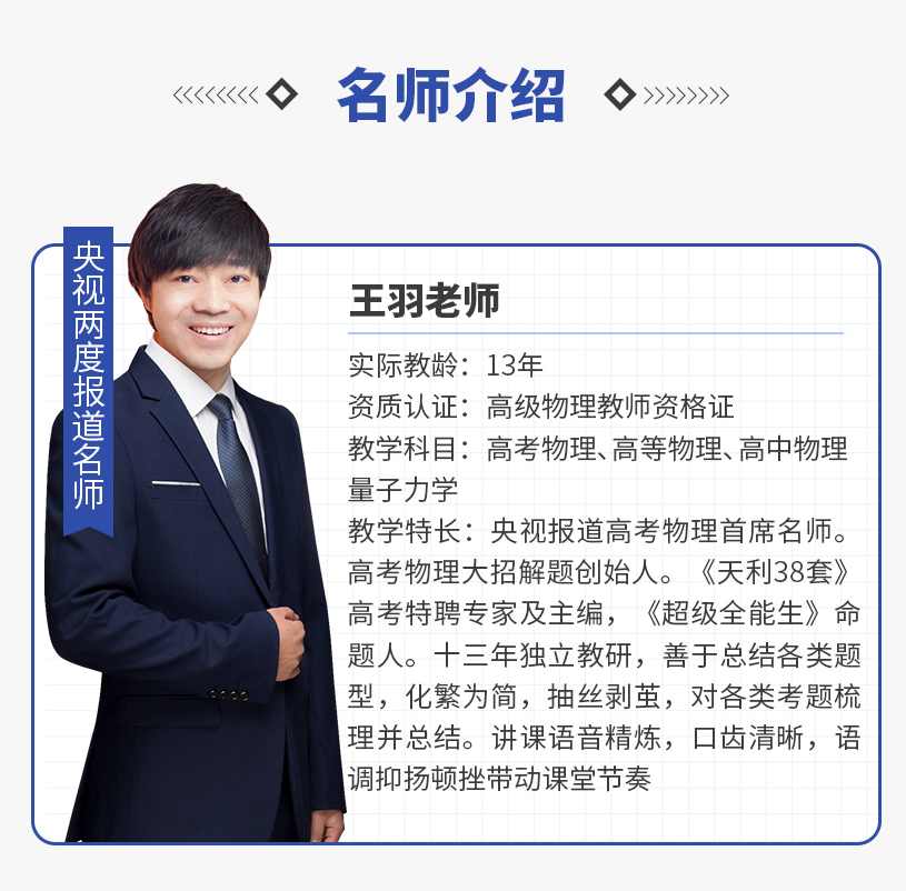 (高三物理王羽大招)独立方程技巧口诀,课程,学习,理解,运动,高三,第3张 (高三物理王羽大招)独立方程技巧口诀,课程,学习,理解,运动,高三,第3张