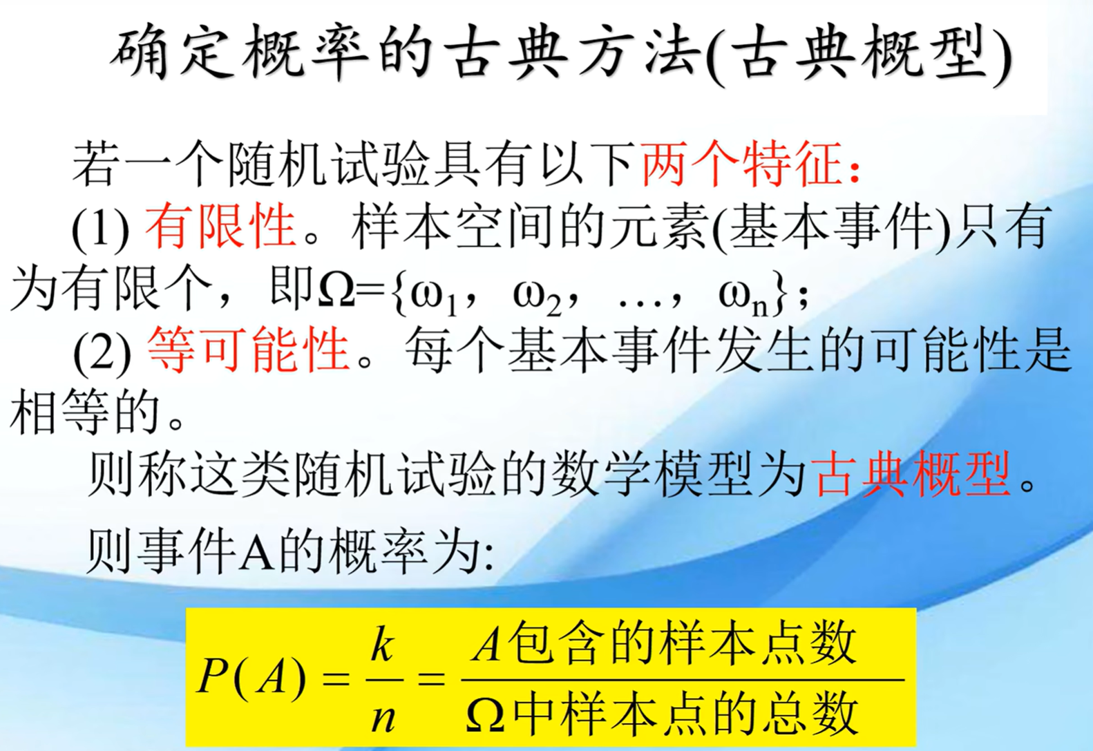 随机过程-华中某大学网络课程,课程,第1张