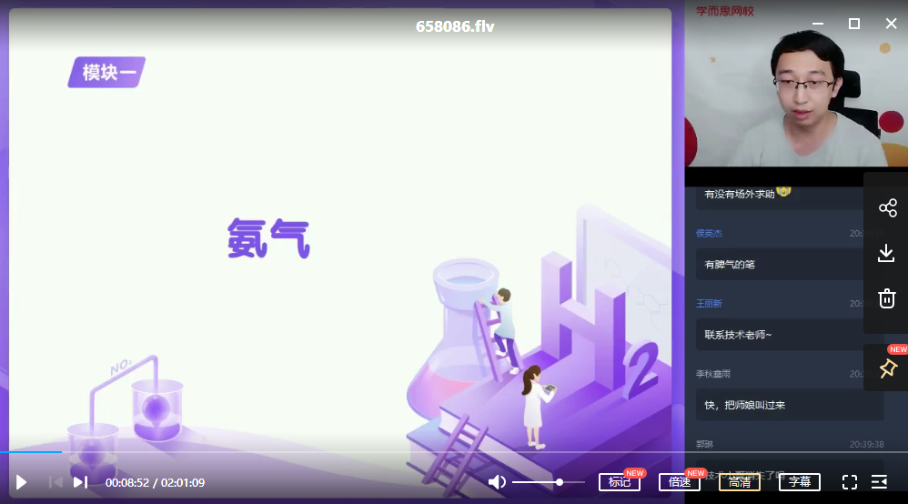 【2020秋-目标985】高三化学秋季一轮复习（下）16讲 郑慎捷