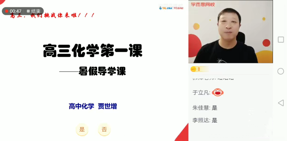〔2021暑〕高三化学目标A+贾世增,课程,目标,高三,第1张
