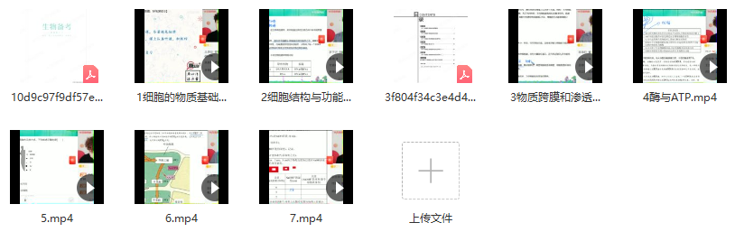 〔2021暑〕高三生物目标A+陆巍巍,课程,目标,合作,高三,第2张