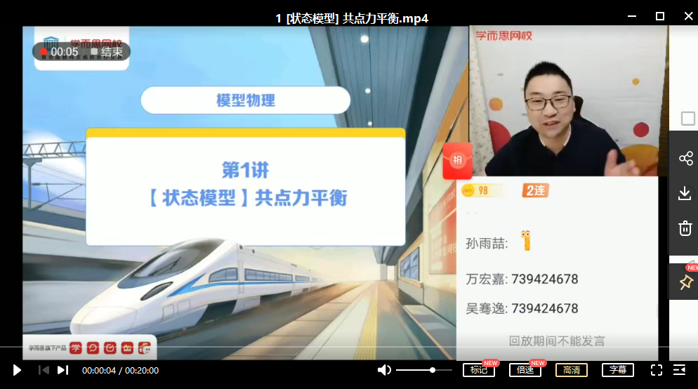 【2021暑】高三物理目标A＋模型物理 章进,课程,目标,运动,平衡,高三,第1张