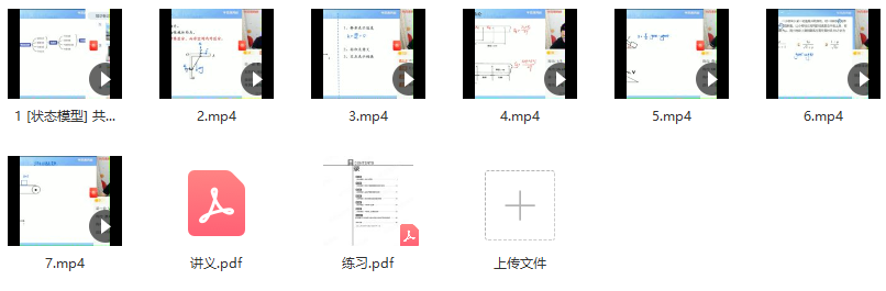 【2021暑】高三物理目标A＋模型物理 章进,课程,目标,运动,平衡,高三,第2张