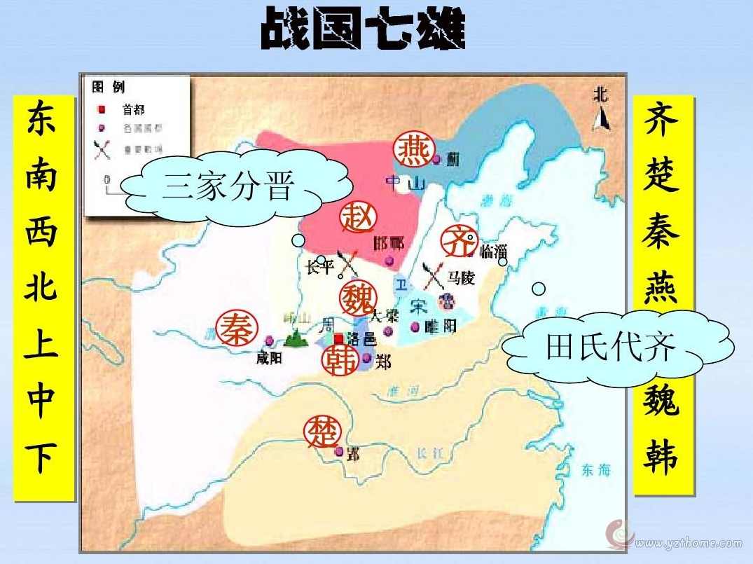 吴荣曾 北京大学-春秋战国史全22讲,专业,第1张