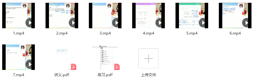 【2021暑】高三数学目标A＋通法数学孙墨漪,课程,目标,高三,第2张