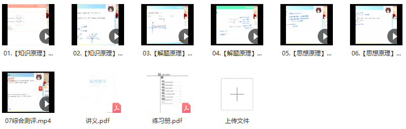 【2021暑】高三数学目标清北班孙墨漪,课程,目标,高三,第2张