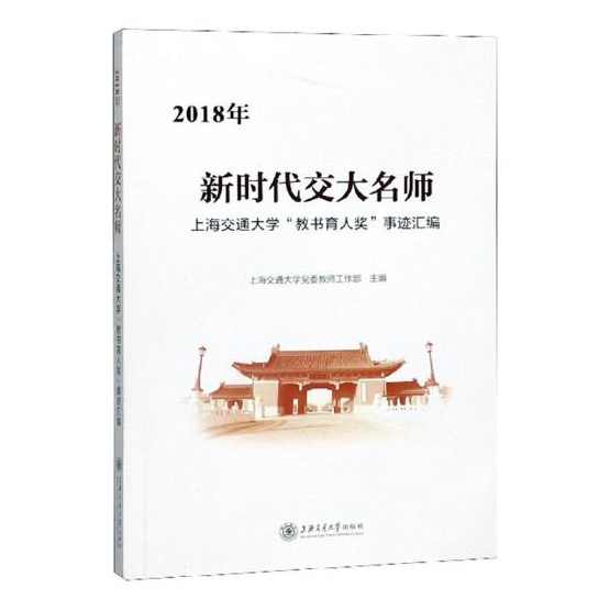大学名师讲座系列-上海交通大学讲座下载