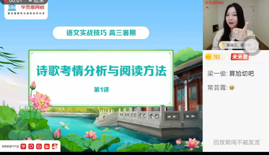 【2021暑】高三语文决胜高考张卡特,课程,理解,小说,高三,第1张