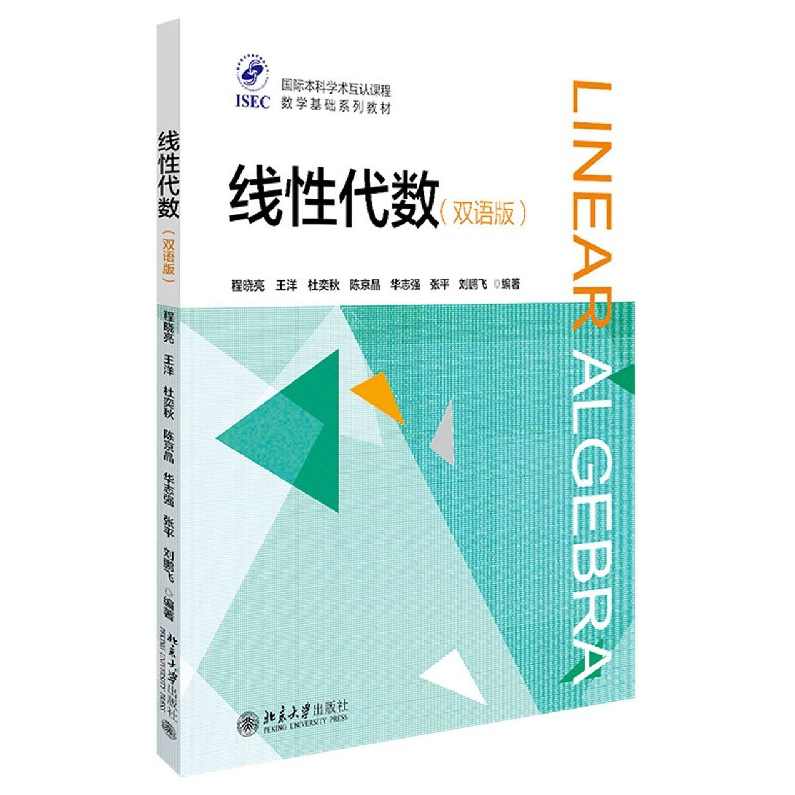 中山大学线性代数课程全78讲下载