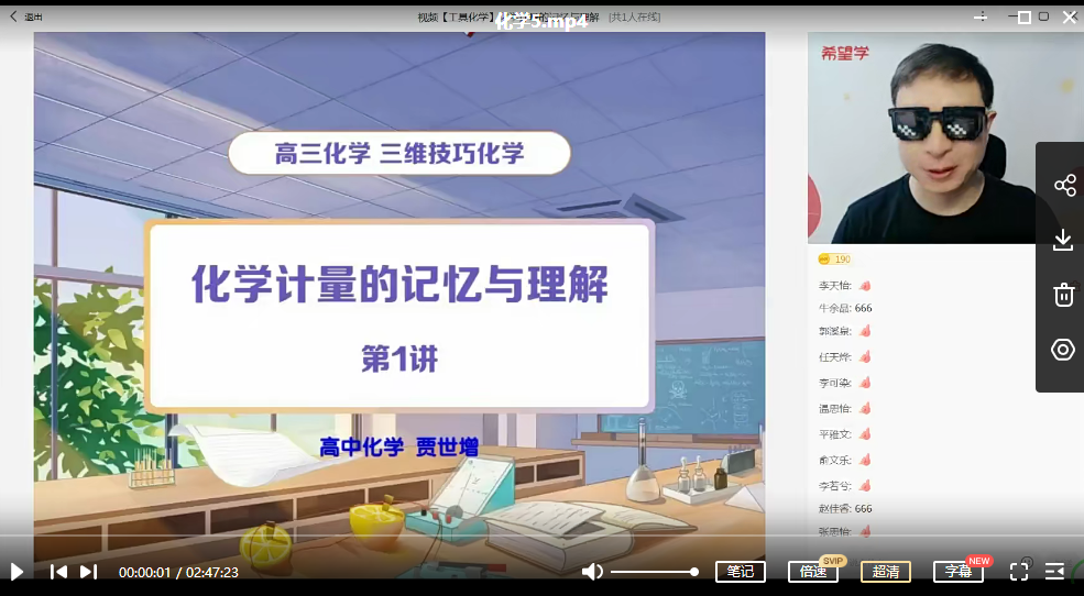 【2022暑】高三化学目标A+贾世增