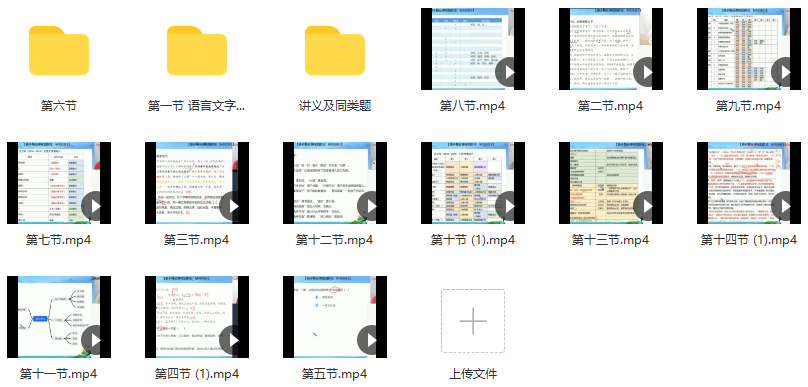 【2022暑】高三语文A+ 郑会英,高三,第2张