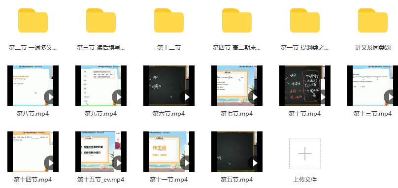 【2022暑】高三英语目标A+ 昆尼,课程,目标,高三,第2张