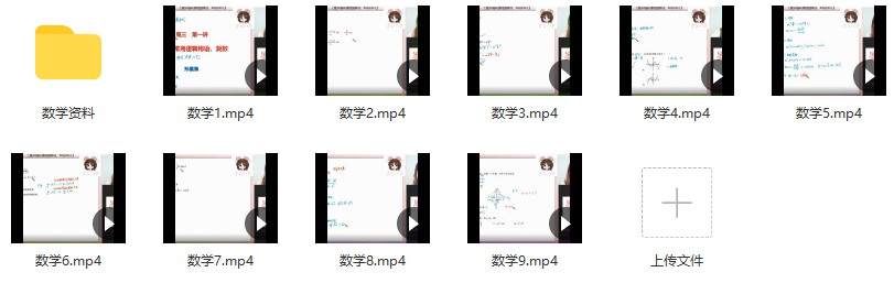 【2022暑】高三数学一轮复习孙墨漪,高三,第2张
