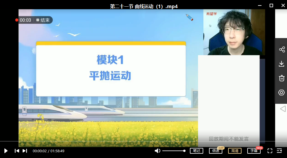 【2022暑】高三物理强基计划蒋德赛,课程,专业,直播,运动,进步,第1张