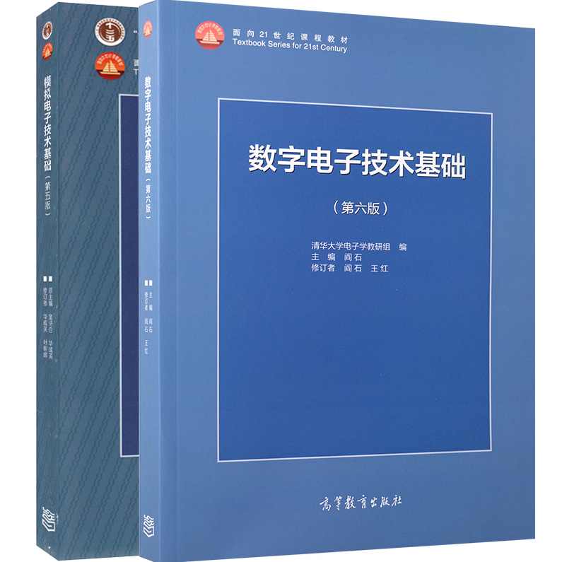 王小海 浙江大学电子技术基础 全36学时