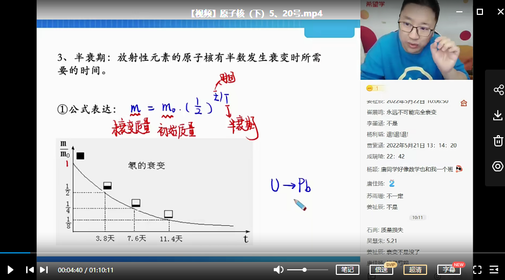 【2022春】高二物理目标A+班章进