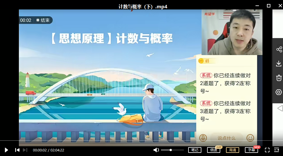 【2022春】高三数学目标S班付恒岩,课程,目标,创新,高三,第1张