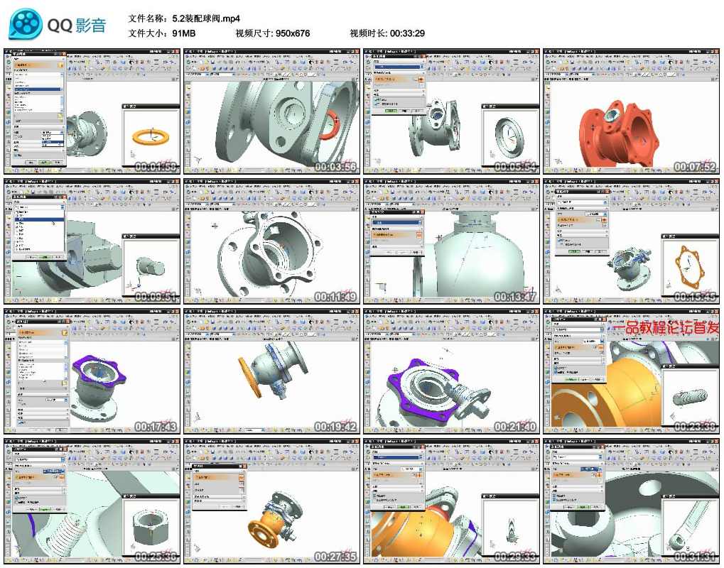 《UGNX8.0工程图教程》,第1张
