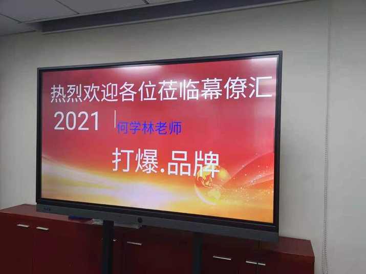 何学林 成就巨人-策划脑白金