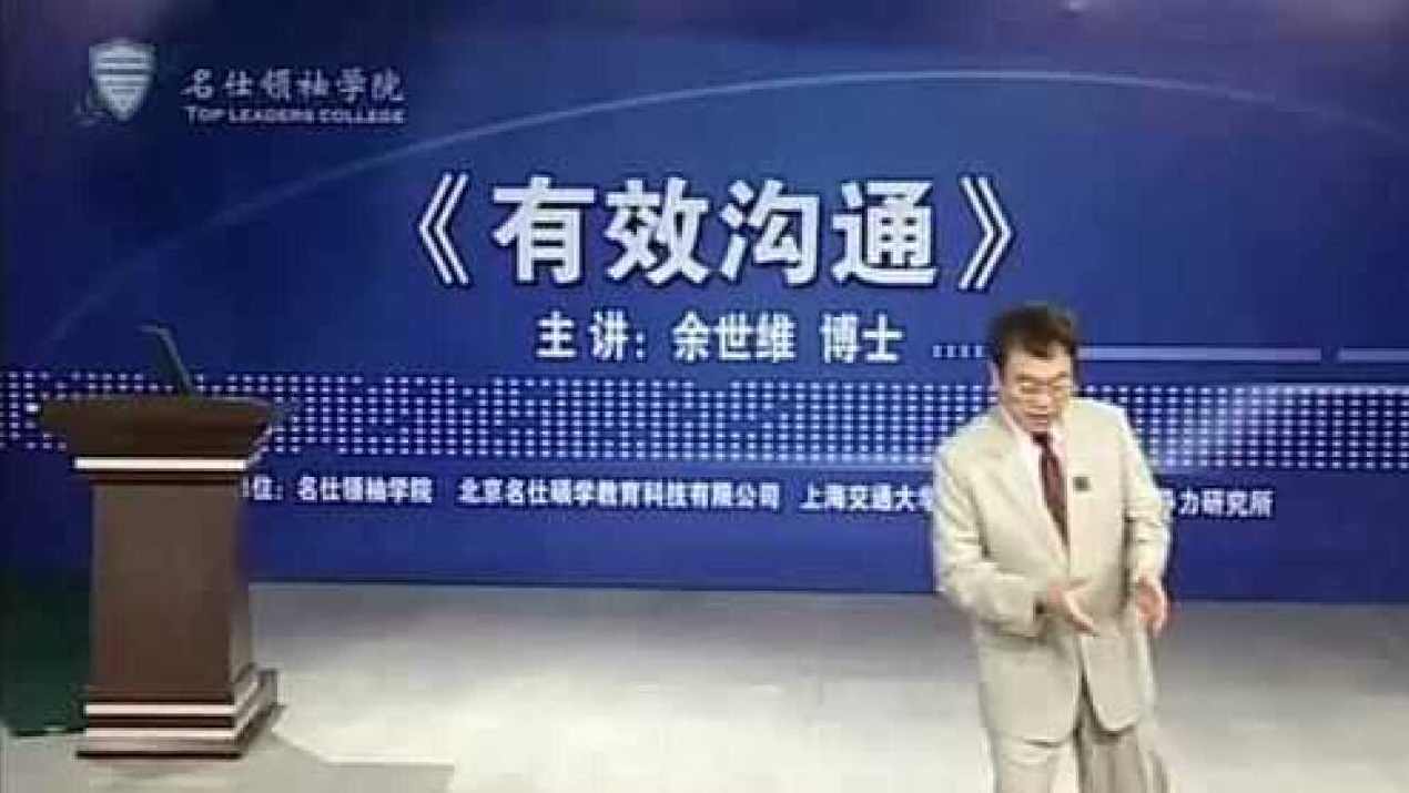 余世维讲座-余世维《无心插柳成为培训师》,课程,管理,发展,专业,教育,第1张