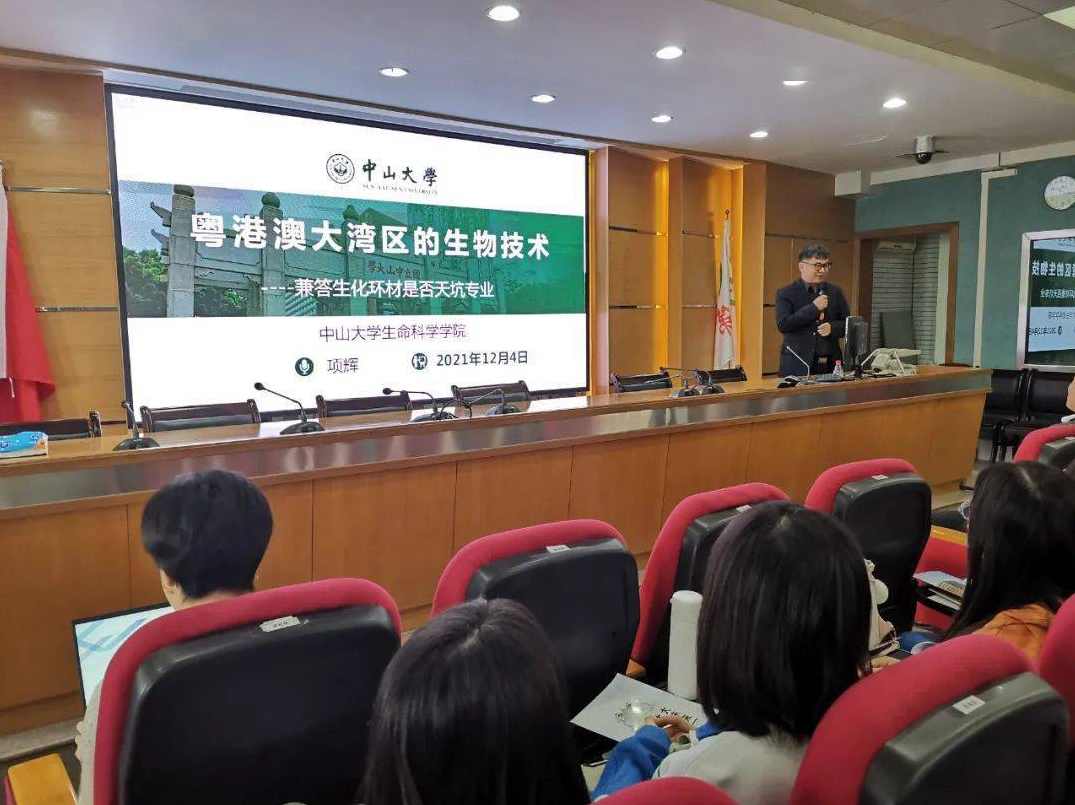 大学名师讲座系列-中山大学讲座下载