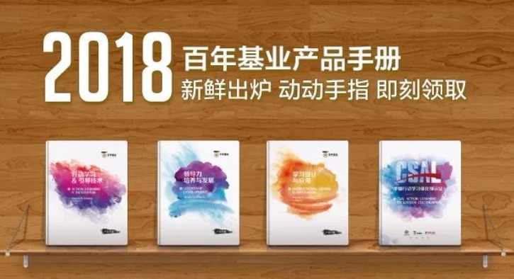 姜俊贤 百年基业创新发展