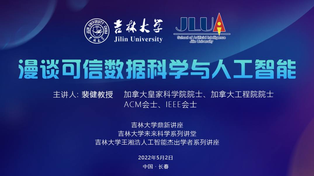 吉大-人工智能32讲