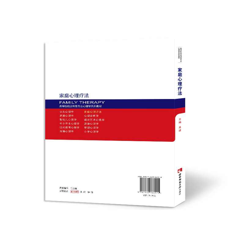 吴波 心理学分析-认知疗法