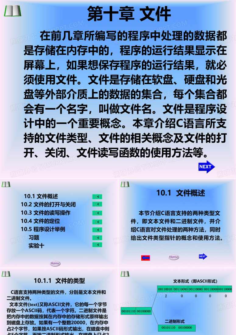 西安交大本科土木全套教程视频下载,课程,管理,专业,教育,团队,第1张