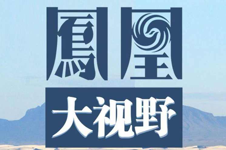 凤凰大视野 回望中国民族企业家