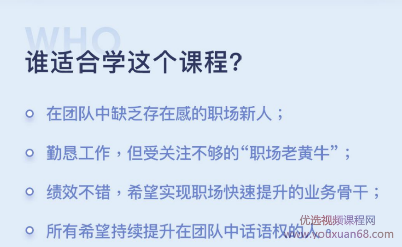 21天职场影响力实战营,课程,目标,领导,第2张