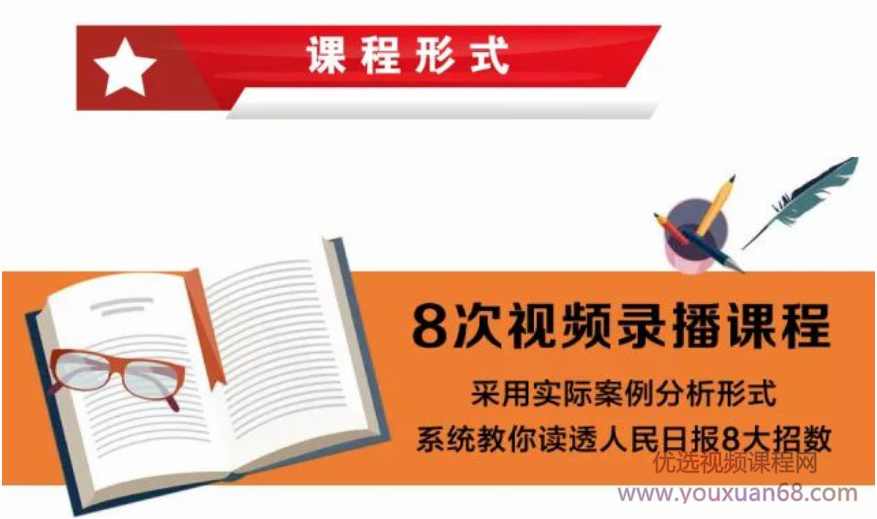 8天带你学会如何读透人民日报,学习,发展,理解,第2张
