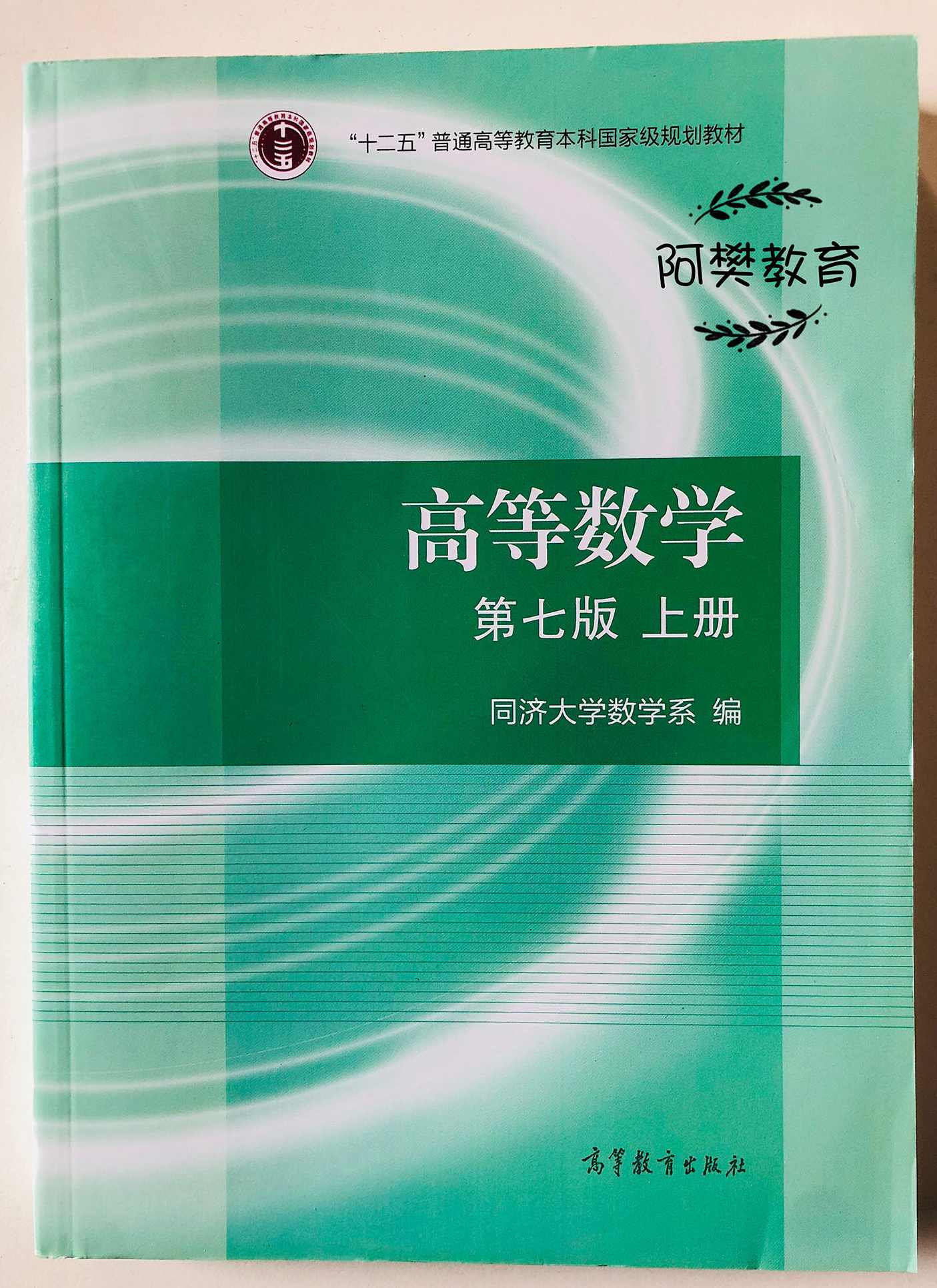 李换琴 高等数学（下）全118集,专业,理解,教育,第1张