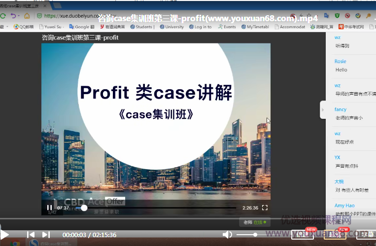 咨询case集训班课程,课程,第3张 咨询case集训班课程,课程,第3张