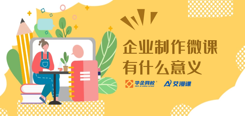 微课程 对责任说。。。。。,课程,责任,第1张