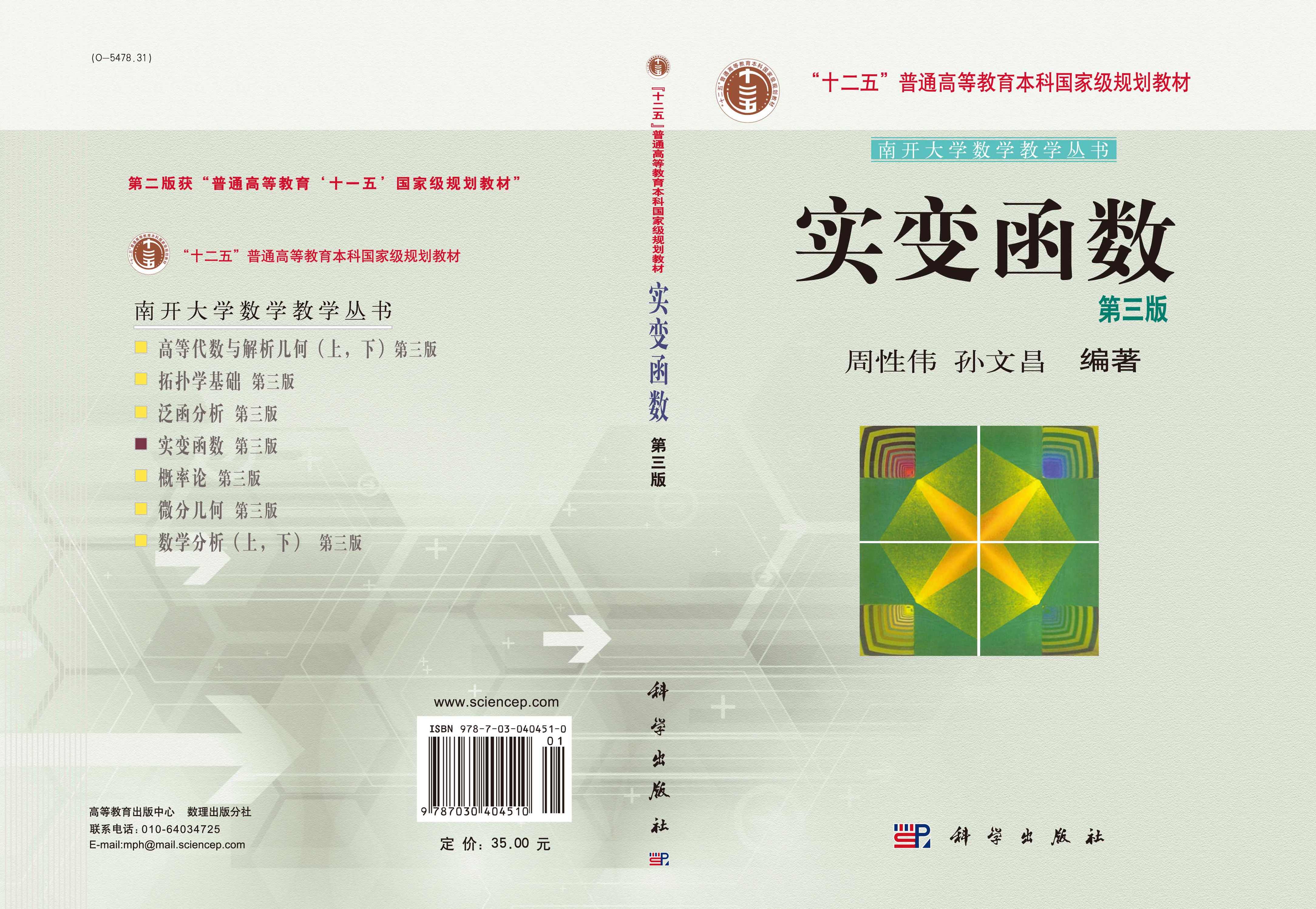 李工宝 实变函数全79集,发展,第1张