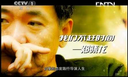 郑晓龙 我们不赶时间高清