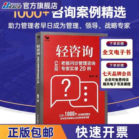 专家团 对话-经典管理案例,学习,管理,专业,竞争,第1张