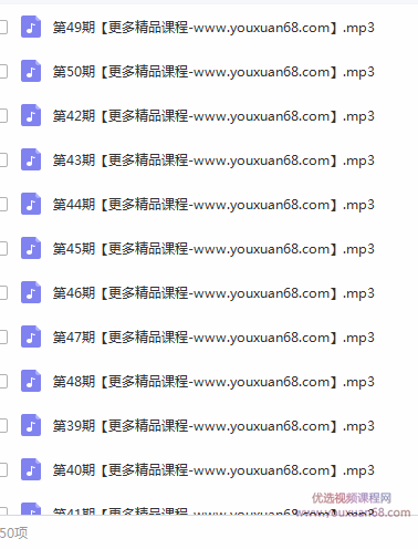 公务员成长策略50讲音频,课程,成长,领导,创新,第2张